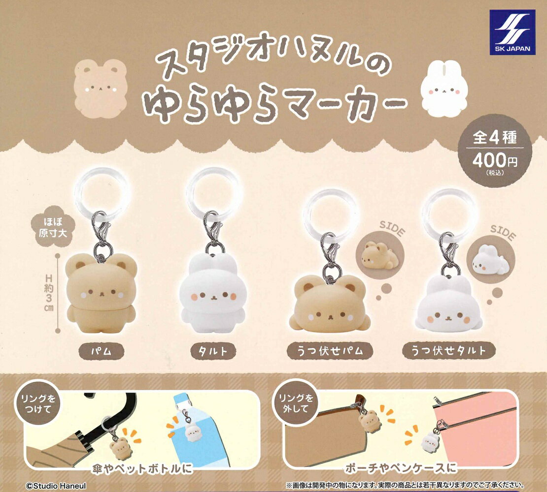 乐天商城 - スタジオハヌルゆらゆらマーカー 【各種】