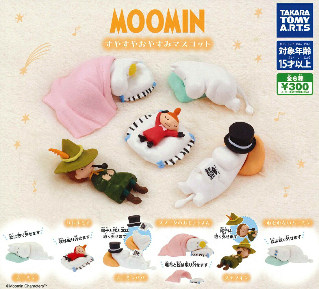 楽天市場】カプセル moomin ムーミン フィギュアマスコット 6種の通販