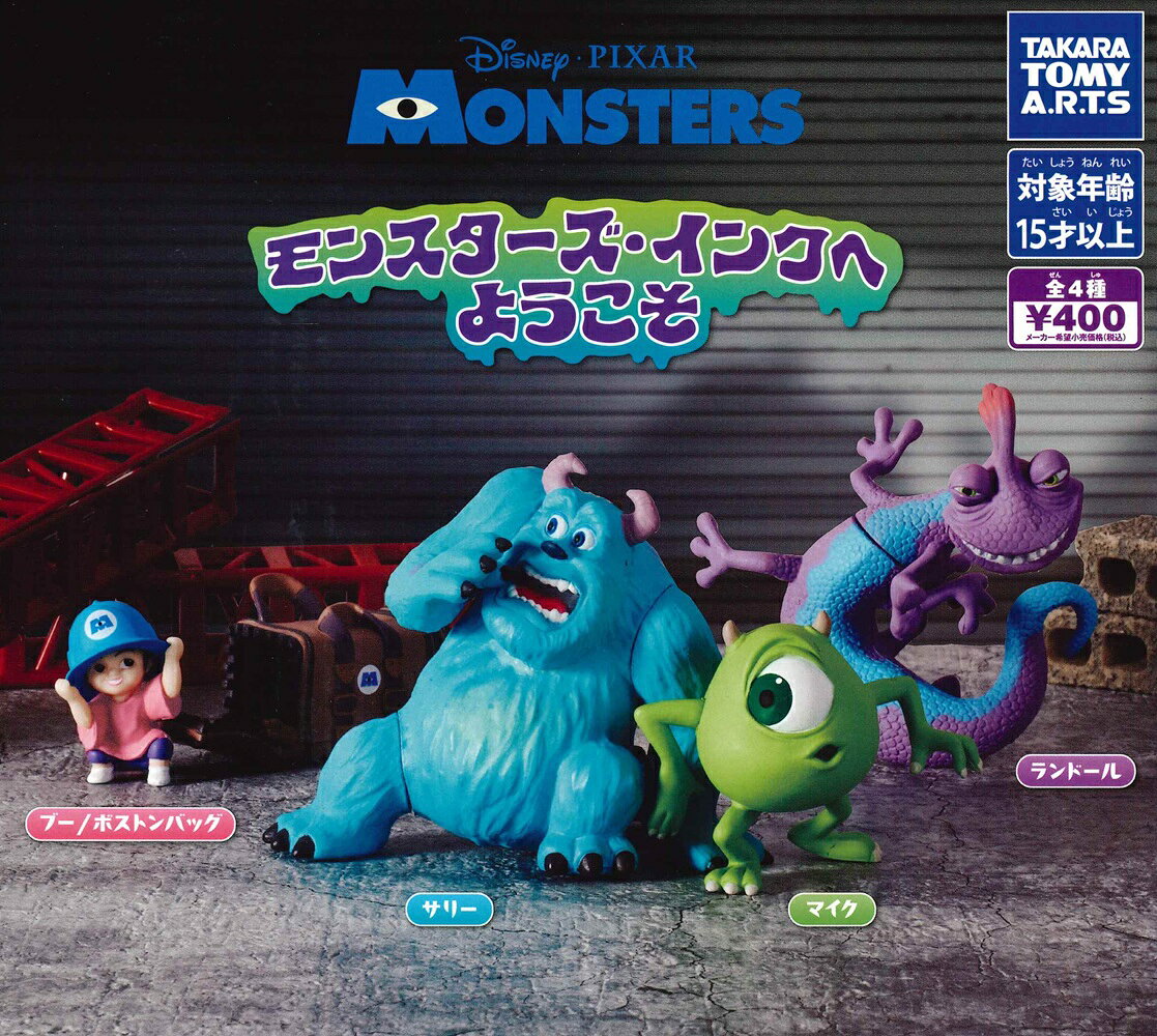 楽天市場】モンスターズインク（コレクション｜ホビー）の通販