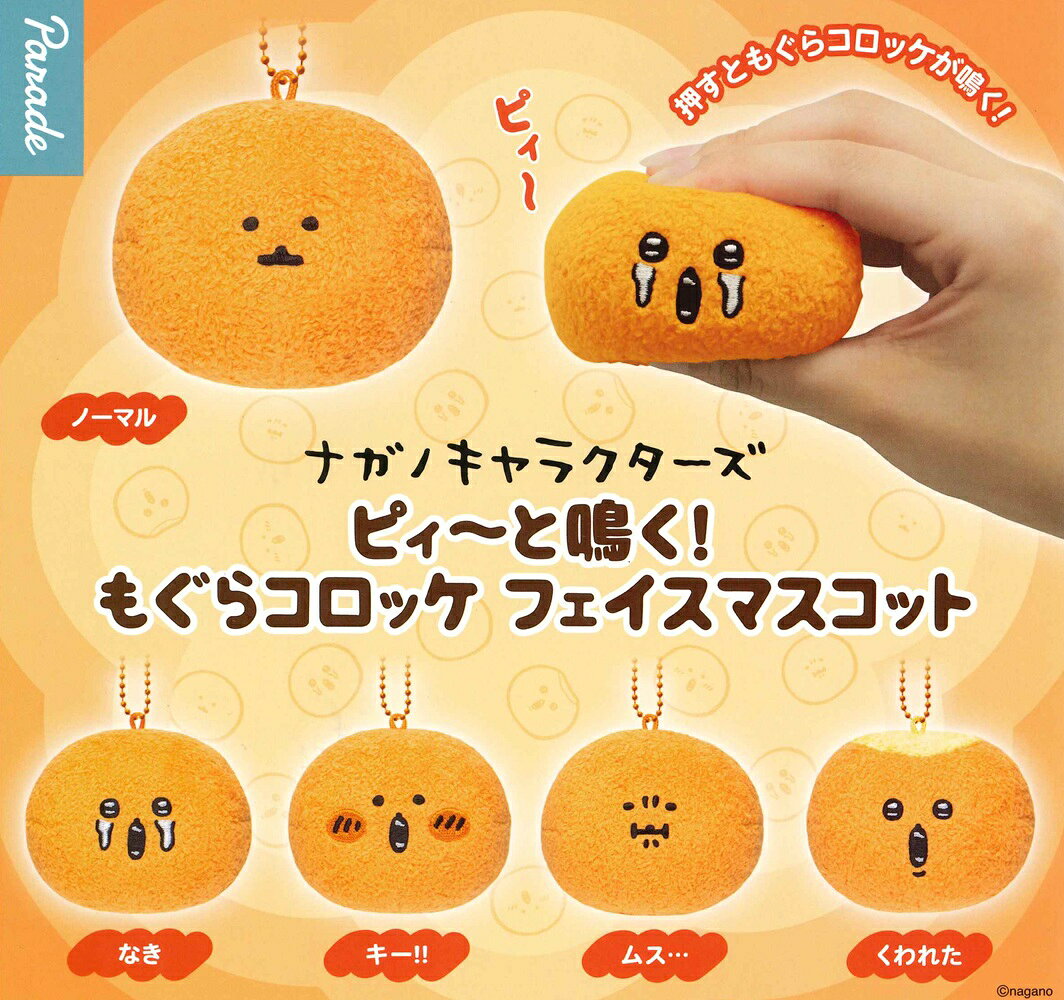 楽天市場】もぐらコロッケの通販