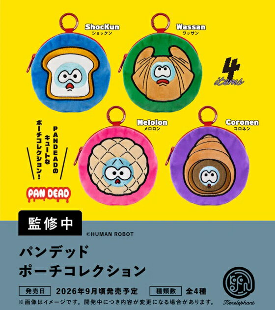 楽天市場】パンデッドの通販