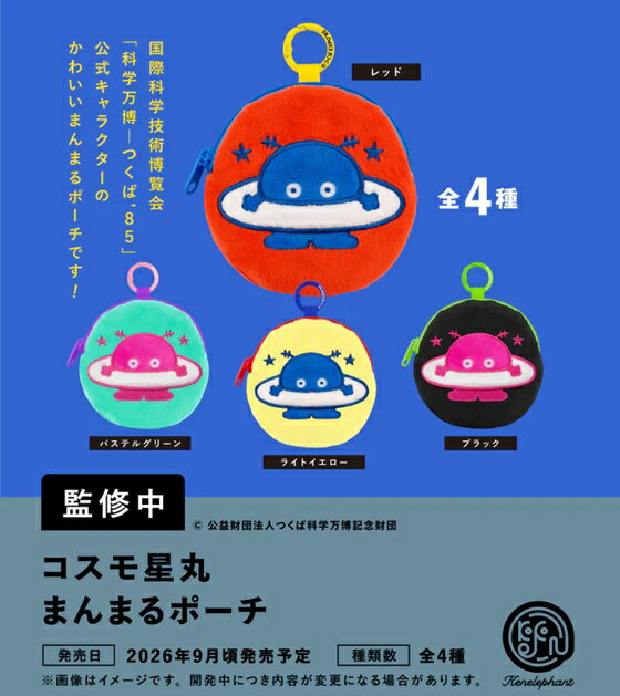 楽天市場】コスモ星丸の通販