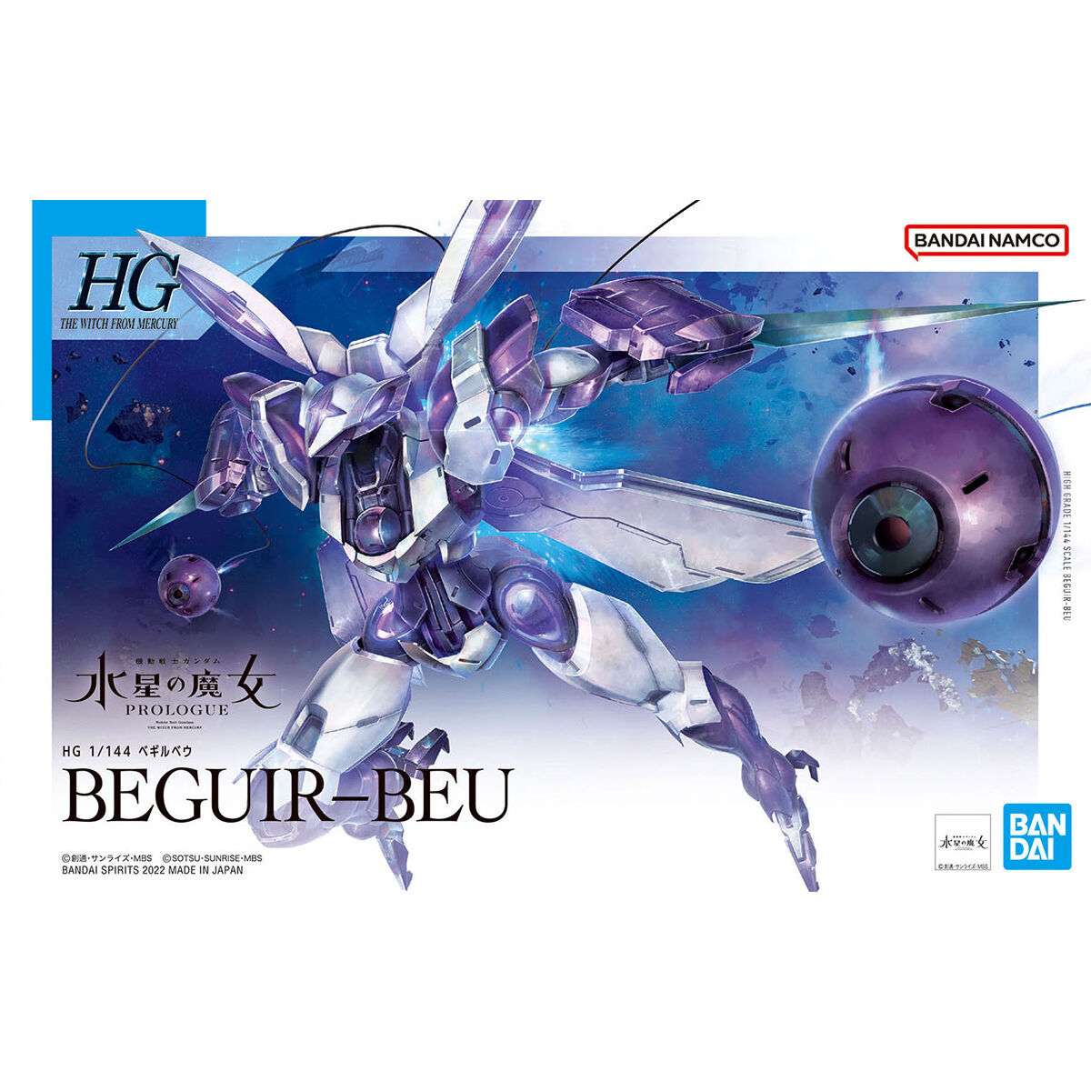 HG 1/144スケール 機動戦士ガンダム 水星の魔女 【ベギルベウ】