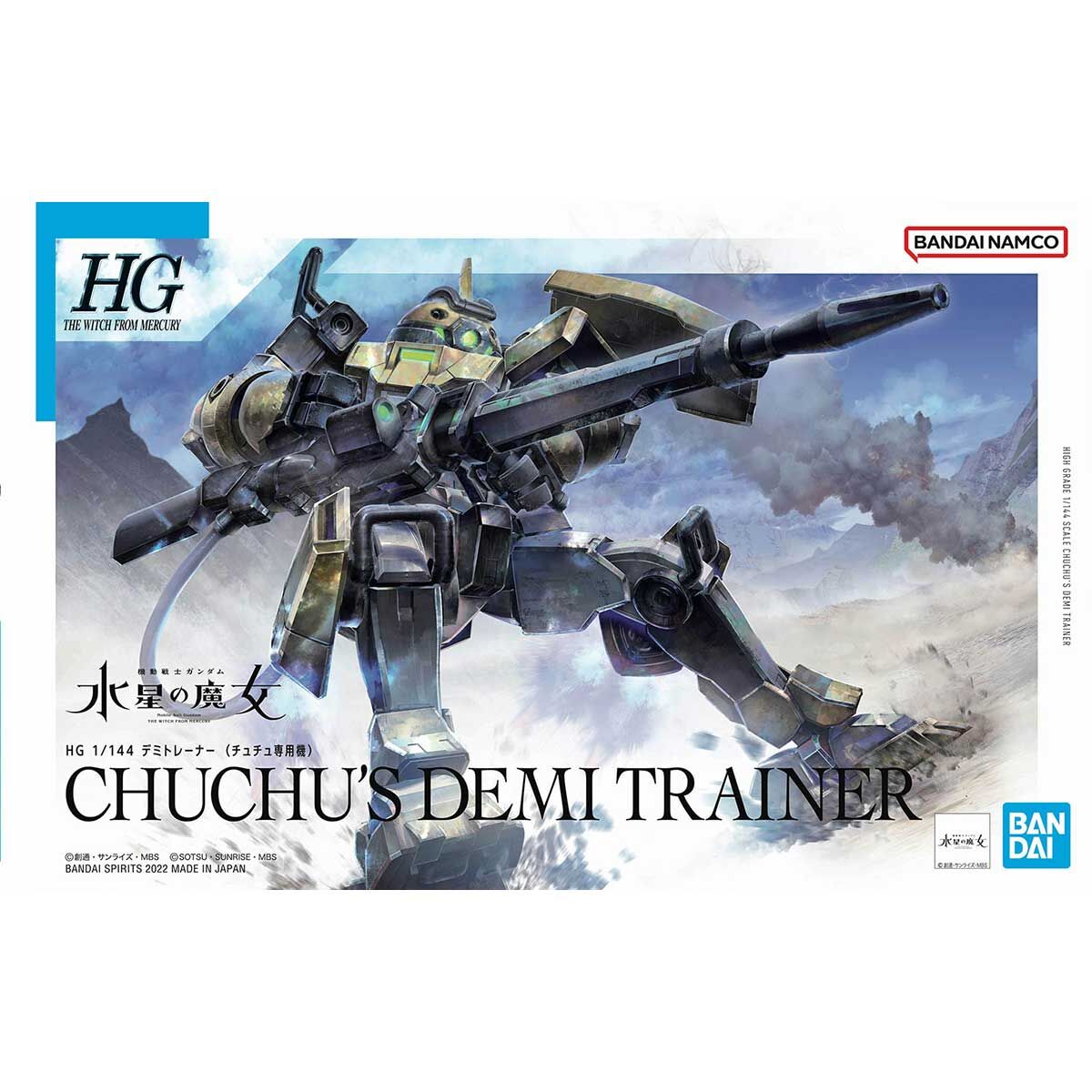 HG 1/144スケール 機動戦士ガンダム 水星の魔女 【デミトレーナー(チュチュ専用機)】