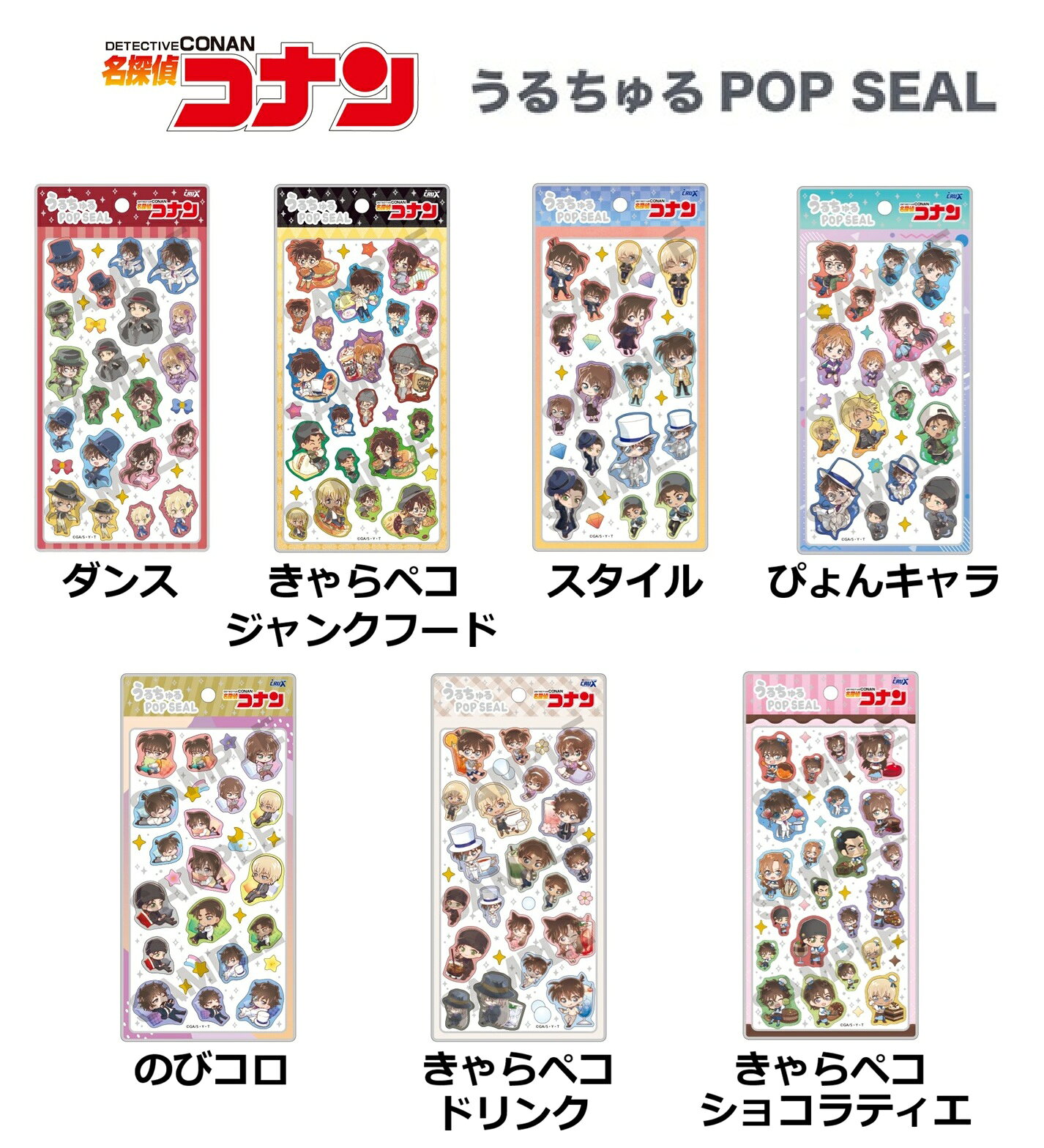 楽天市場】コナン うるちゅる（ホビー）の通販