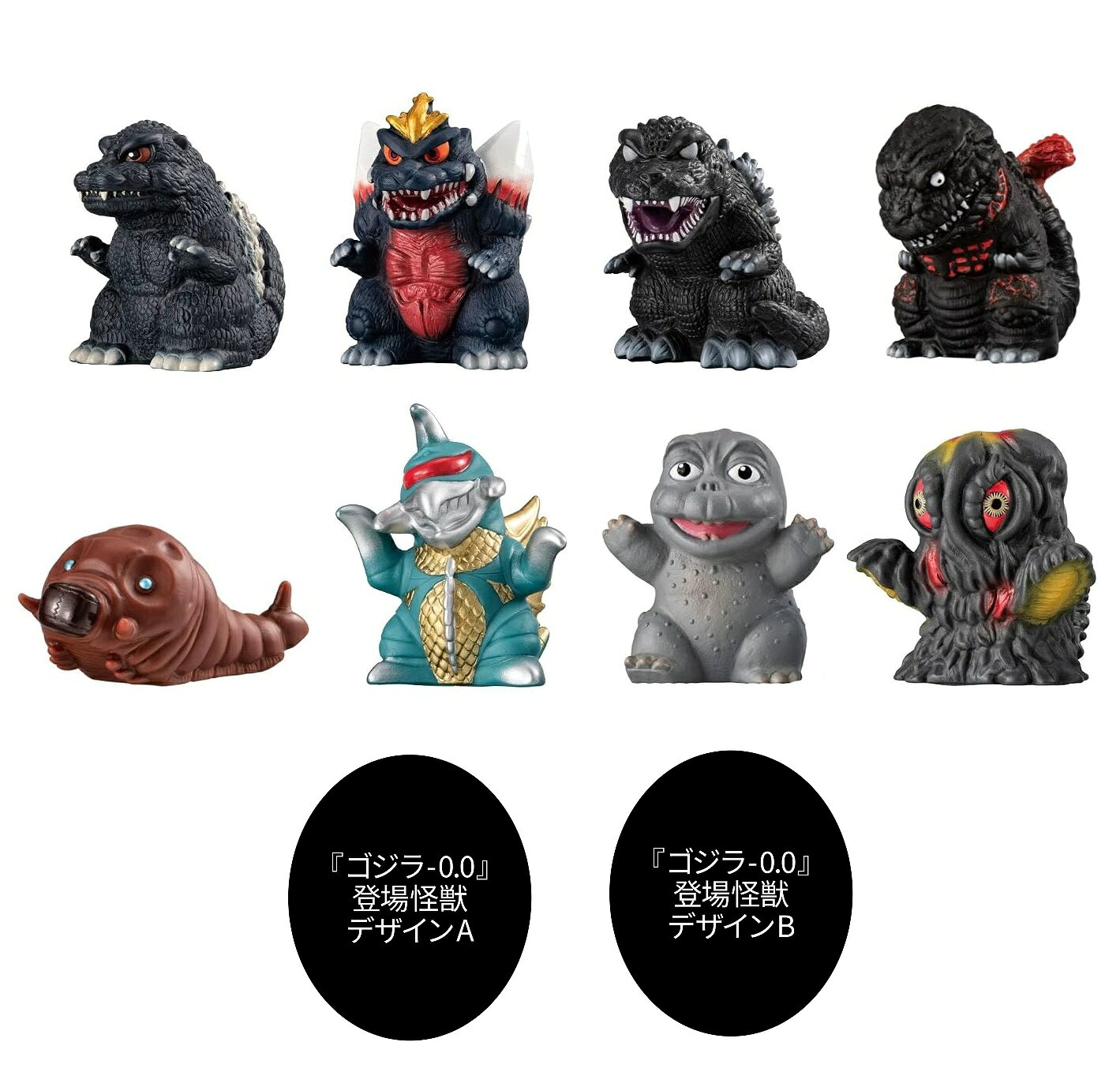 【11月発売予定】 GODZILLA SOFVIDOLL 2 【BOX（10個入り）】