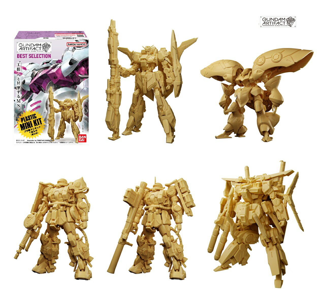 楽天市場】ガンダムアーティファクト 【全5種セットの通販