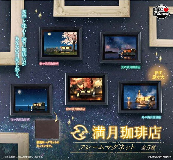 楽天市場】マグネット（ガチャガチャ｜コレクション）：ホビーの通販