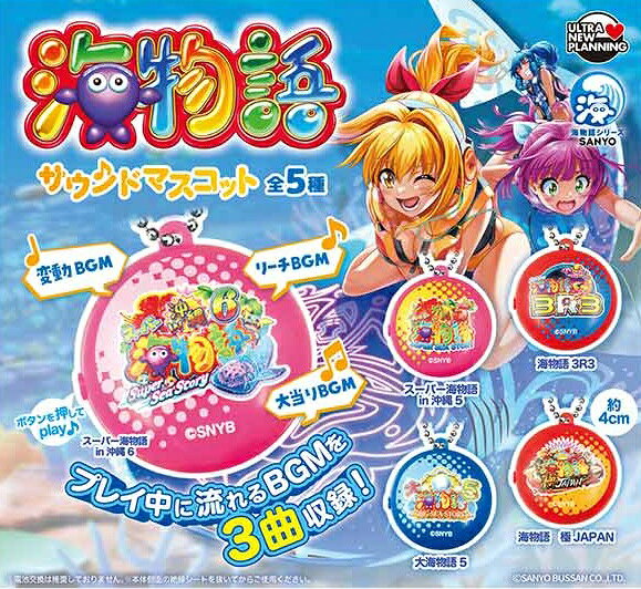 楽天市場】海物語マスコットの通販