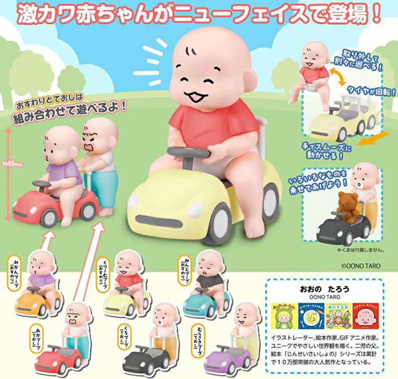楽天市場】おおのたろう 赤ちゃん寝相コレクションの通販