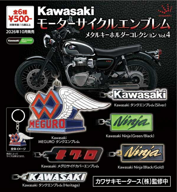 楽天市場】kawasaki（コレクション｜ホビー）の通販