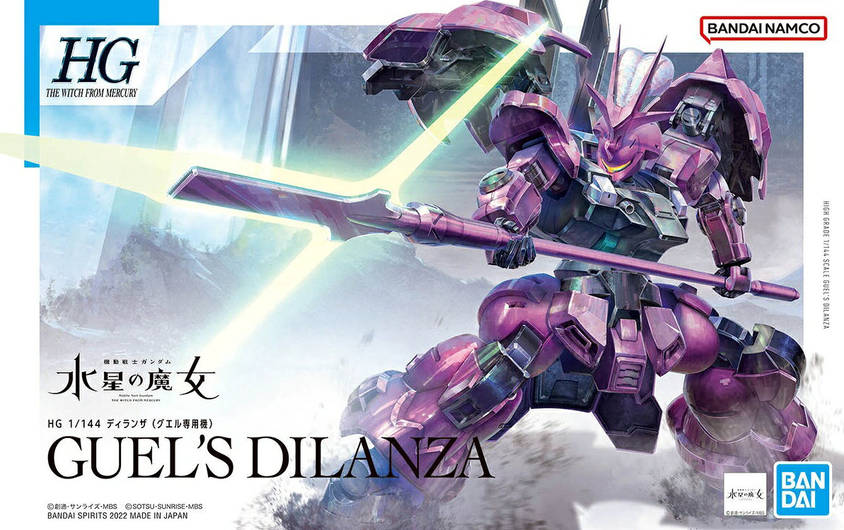 HG 1/144スケール 機動戦士ガンダム 水星の魔女 【ディランザ (グエル専用機)】