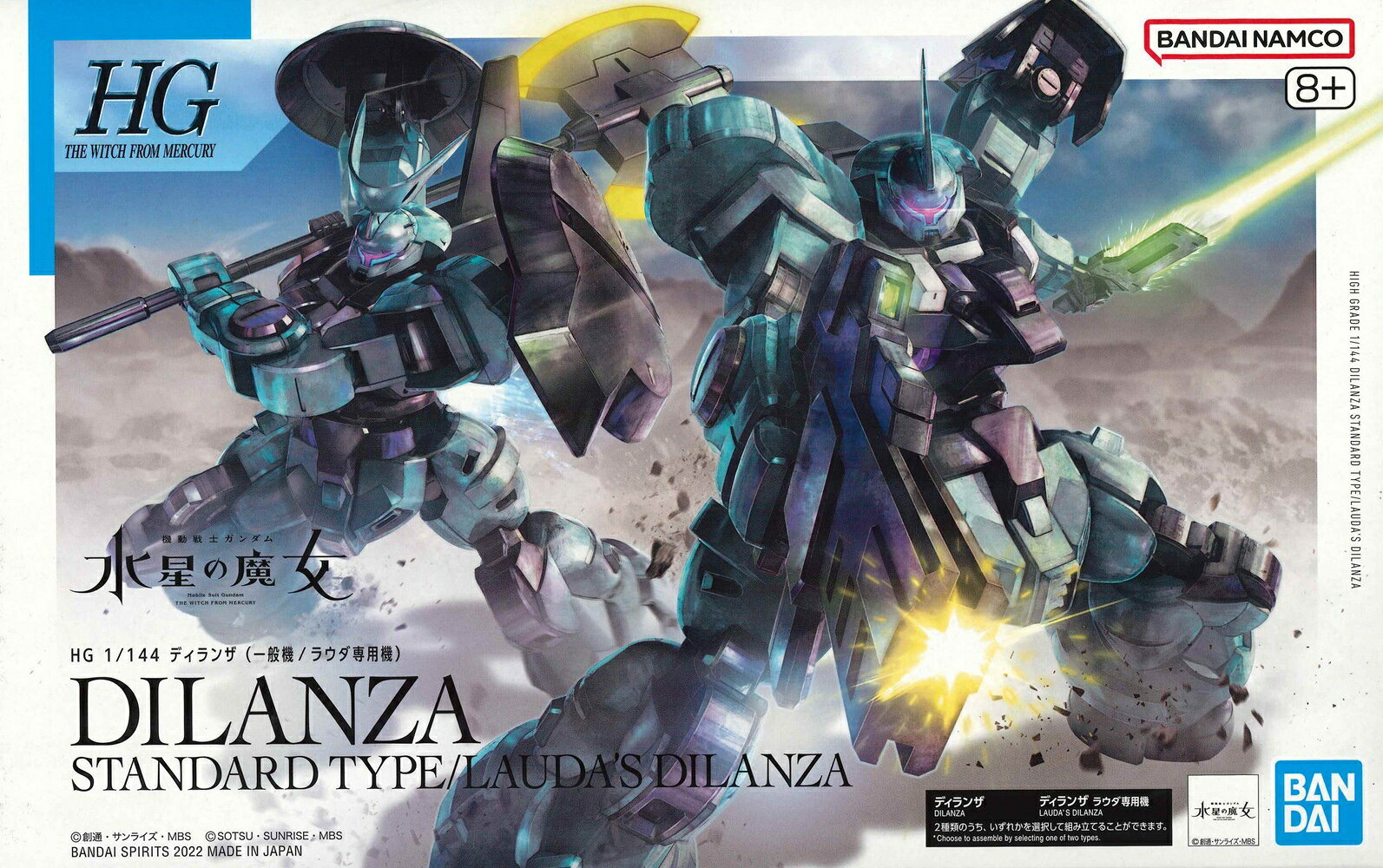 HG 1/144スケール 機動戦士ガンダム 水星の魔女 【ディランザ（一般機/ラウダ専用機）】