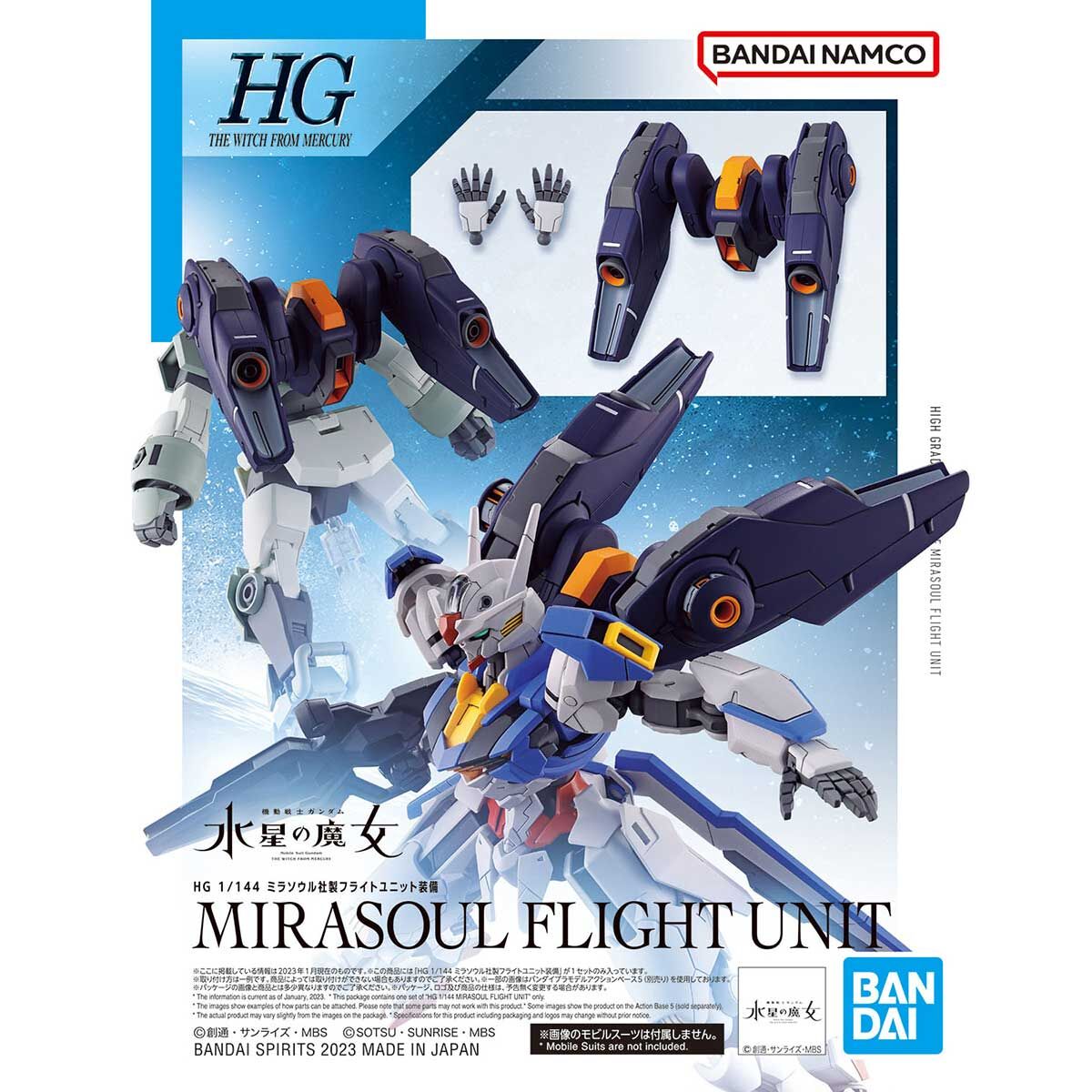 HG ミラソウル社製フライトユニット装備