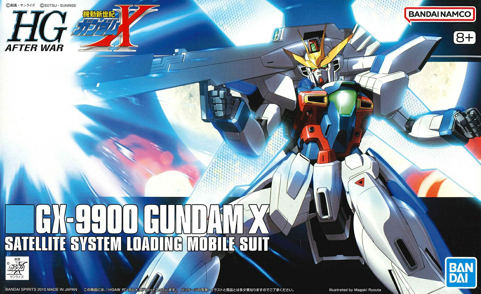 HGAW ガンダムX（エックス）