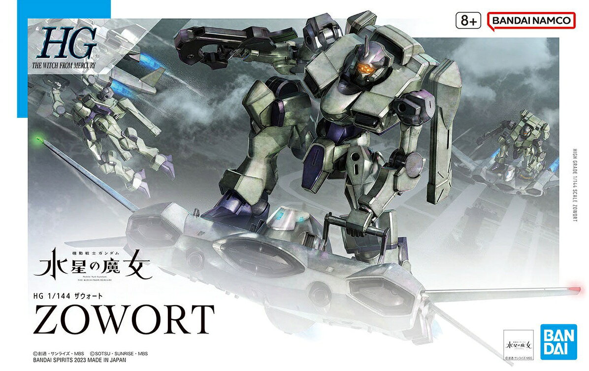 HG 1/144スケール 機動戦士ガンダム 水星の魔女 【ザウォート】