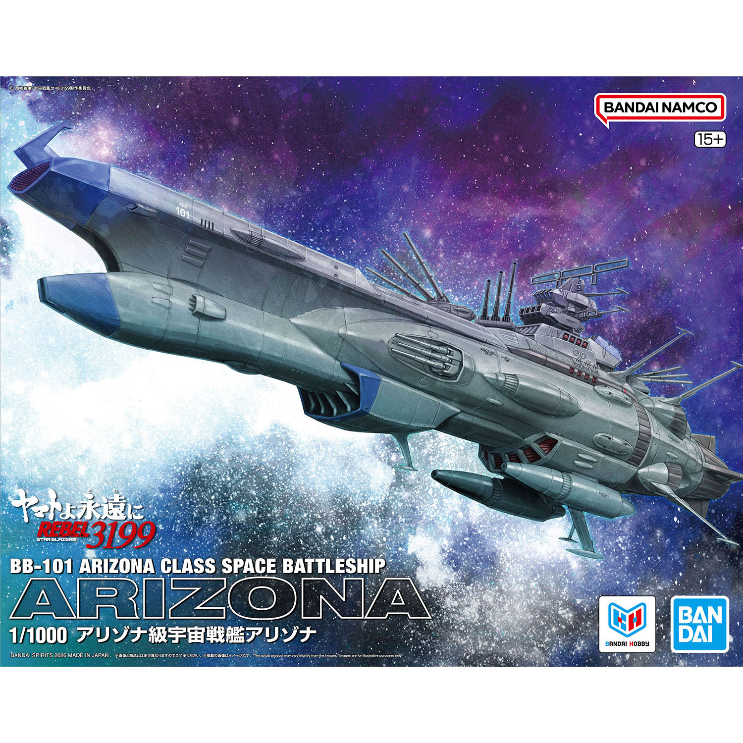 楽天市場】戦艦 アリゾナの通販