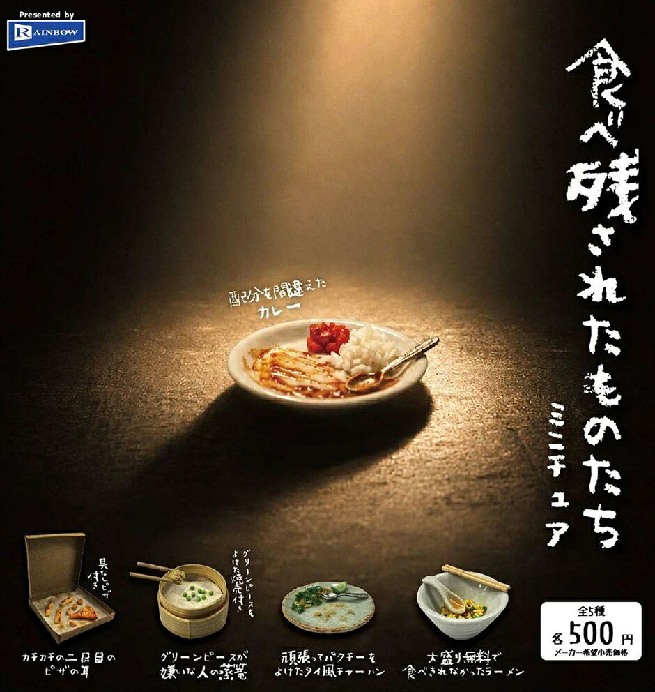 楽天市場】リーメント 食べ歩きの通販