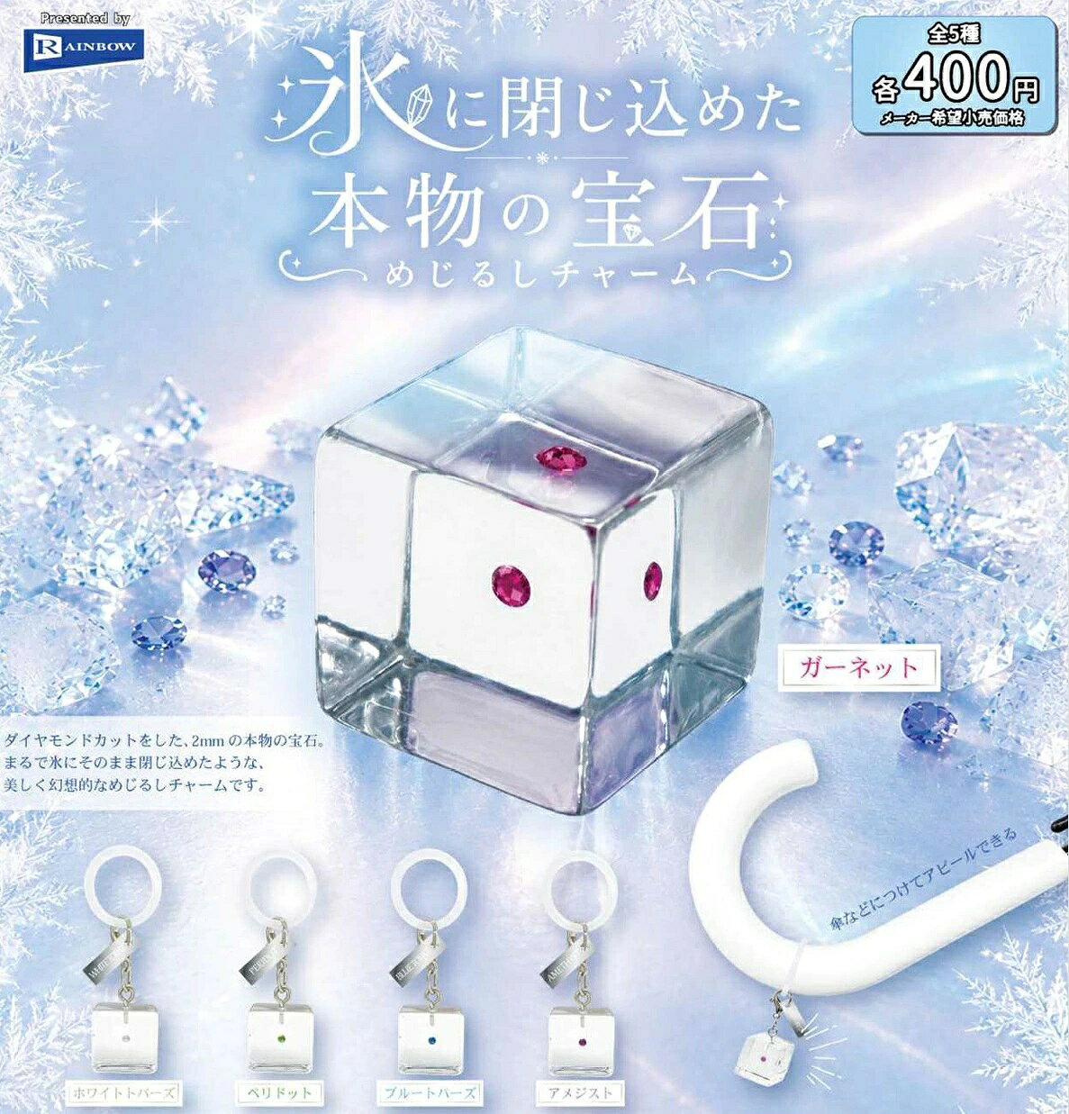 楽天市場】めじるしチャーム ガチャガチャの通販