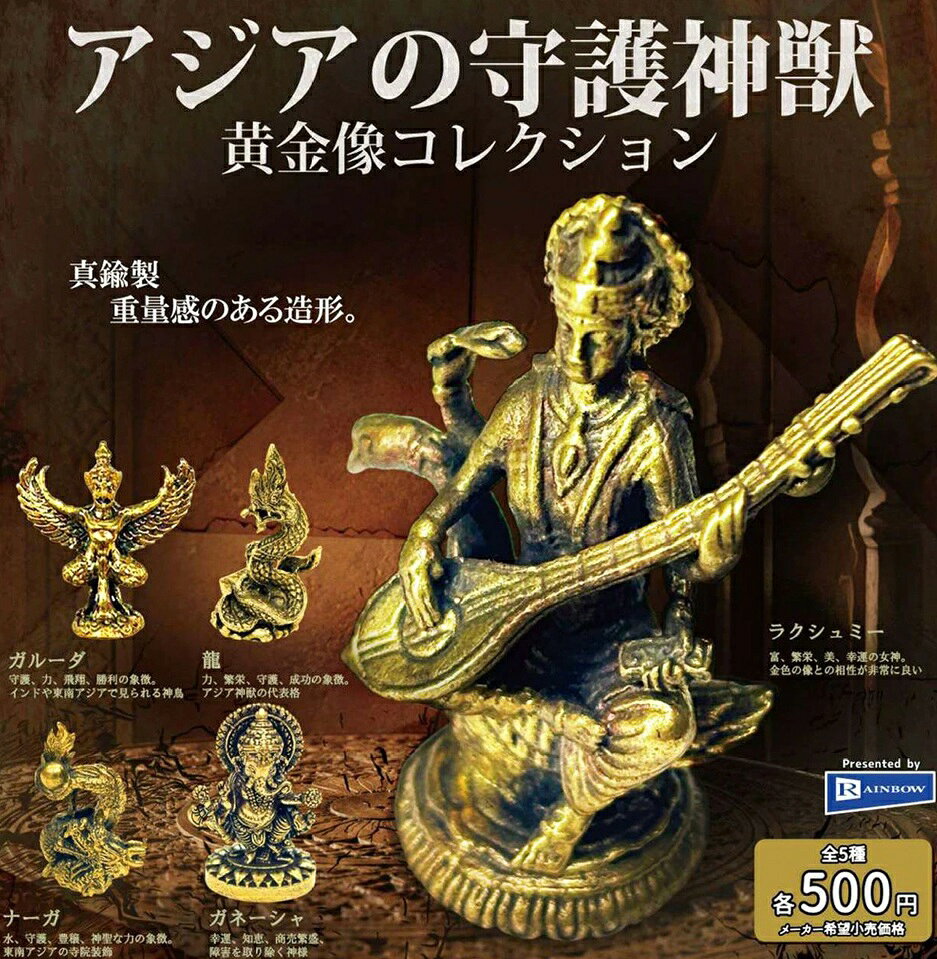楽天市場】ガルーダ 像の通販