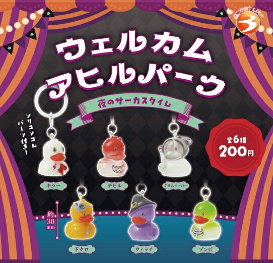 楽天市場】アヒル（コレクション｜ホビー）の通販