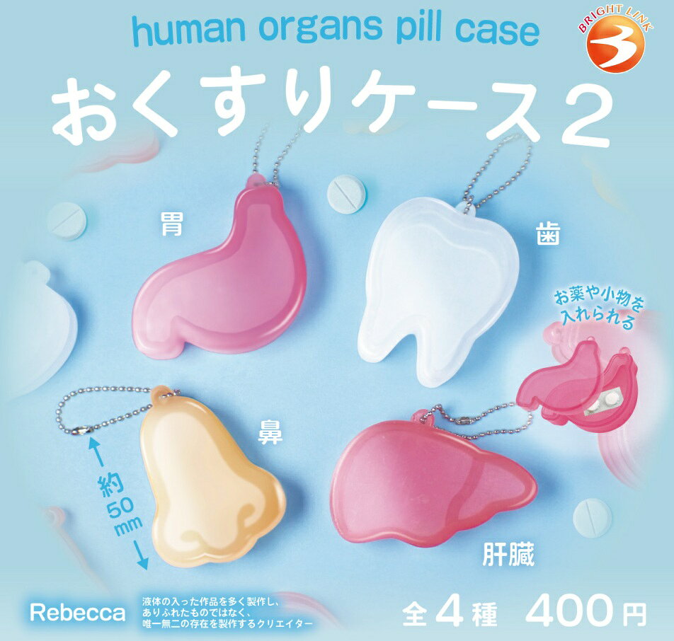  おくすりケース2  ※仮予約※
