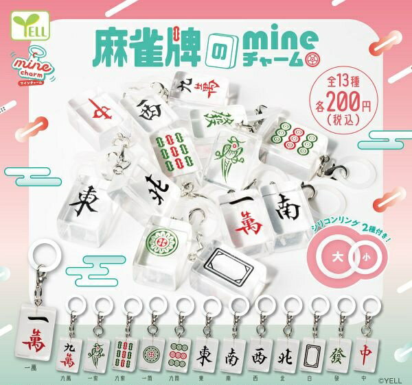 楽天市場】麻雀 セット（コレクション｜ホビー）の通販