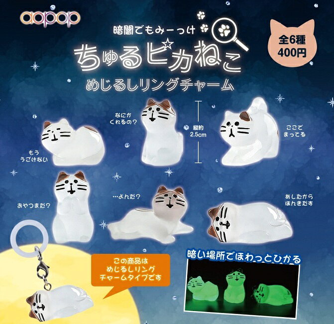 専用商品K-10699 ぐで猫チャーム(琉球ガラス 蛍シリーズ フラワー