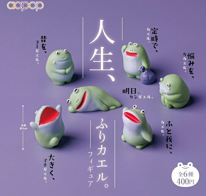楽天市場】カエル フィギュア（ガチャガチャ｜コレクション）：ホビー