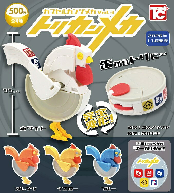 楽天市場】にわとり（ガチャガチャ｜コレクション）：ホビーの通販
