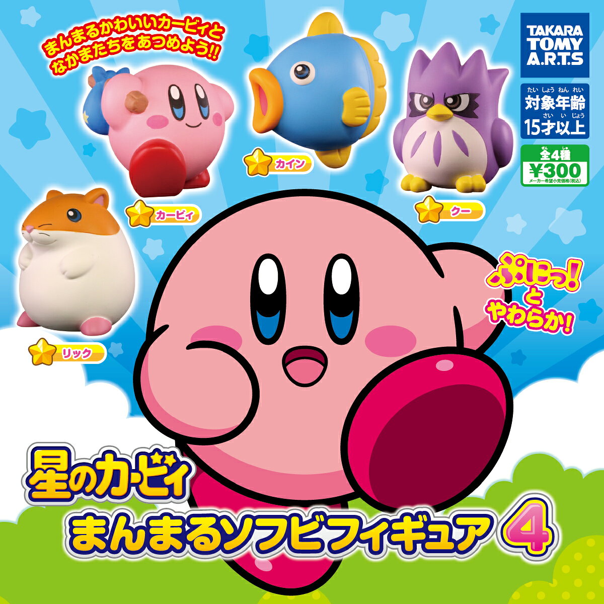 楽天市場】星のカービィ リックの通販