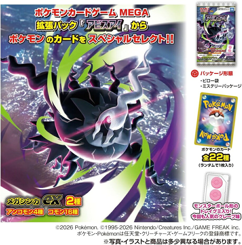 楽天市場】ポケモンカードゲーム mega 拡張パック アビスアイ boxの通販