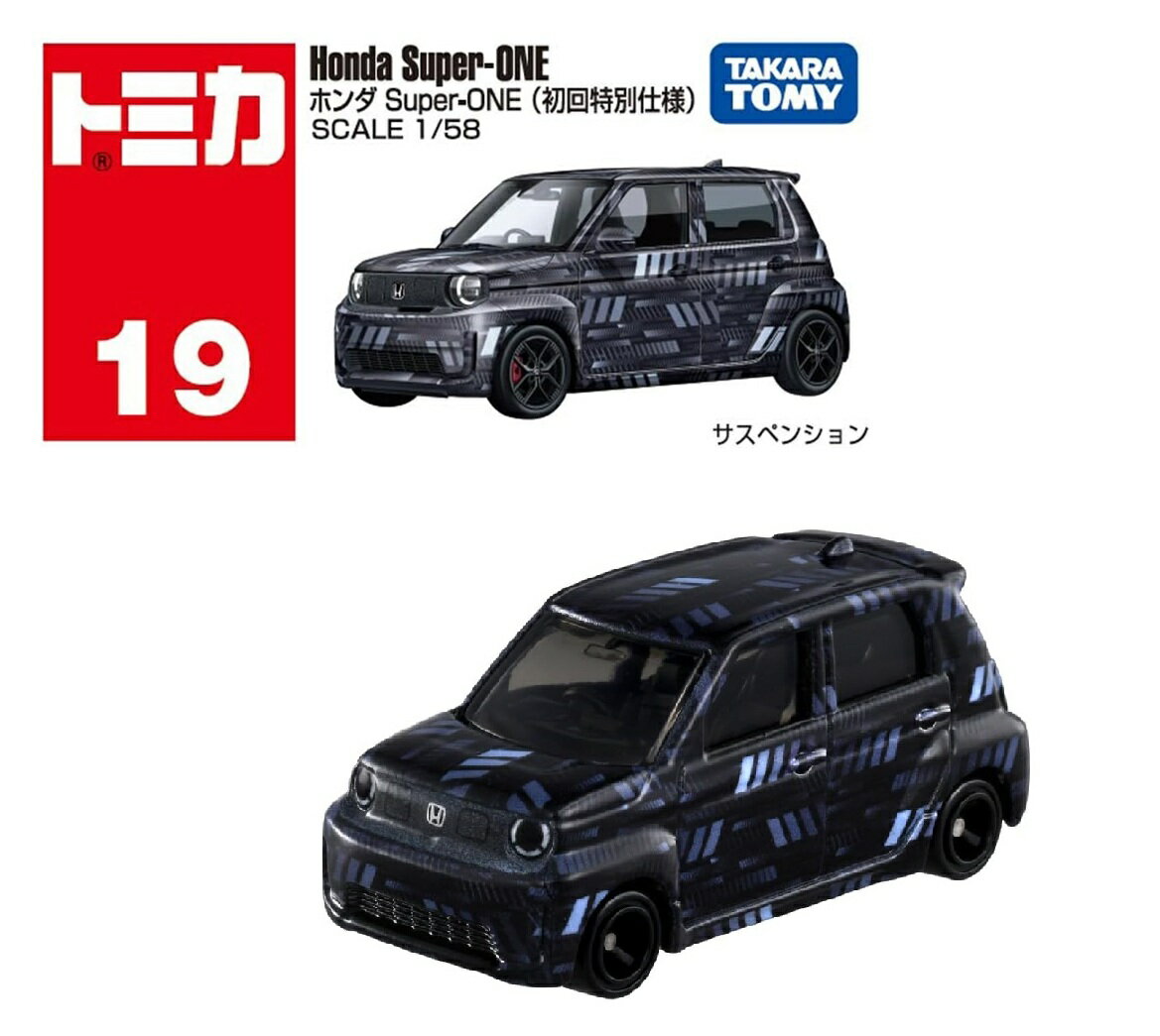 楽天市場】トミカ 初回 限定の通販