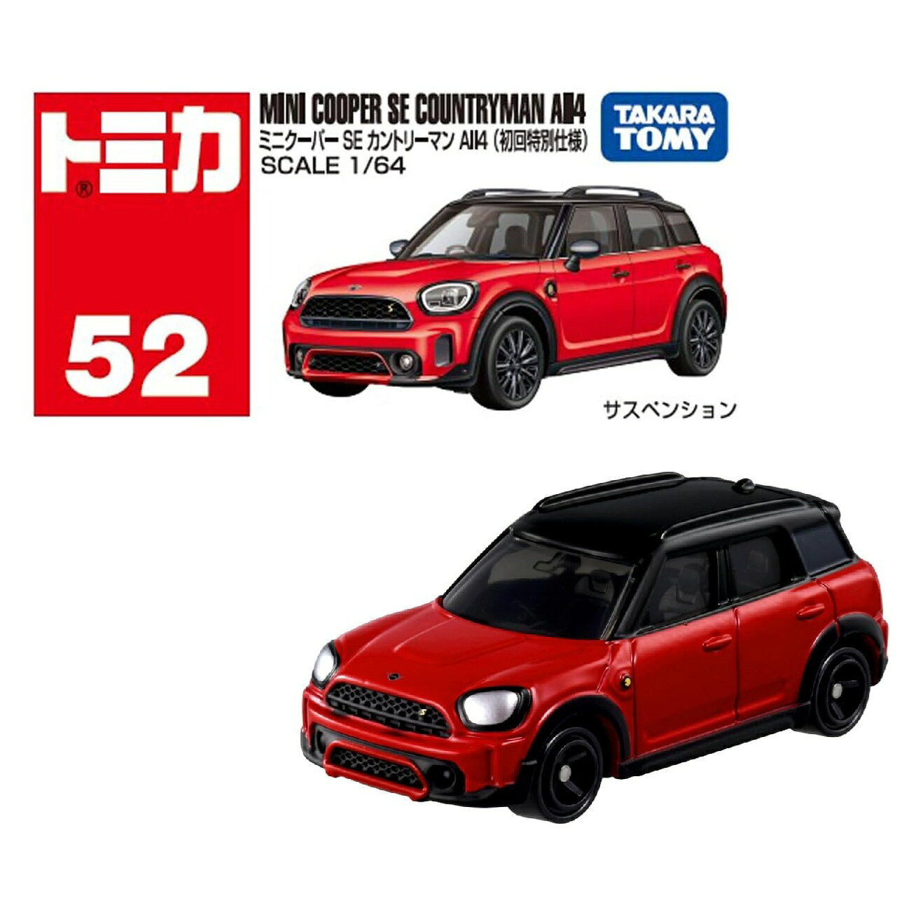 楽天市場】トミカ ミニ クーパーの通販