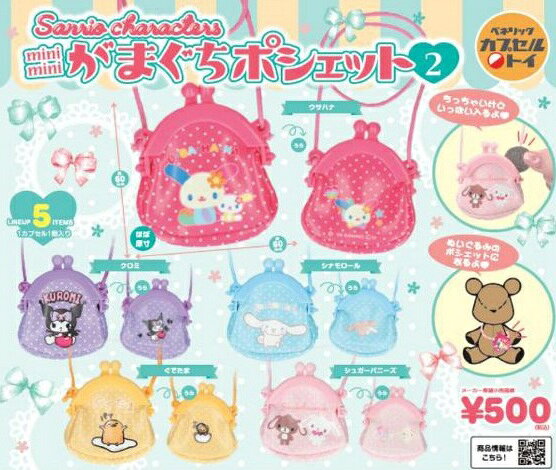 楽天市場】ぐでたま ぬいぐるみ（ガチャガチャ｜コレクション