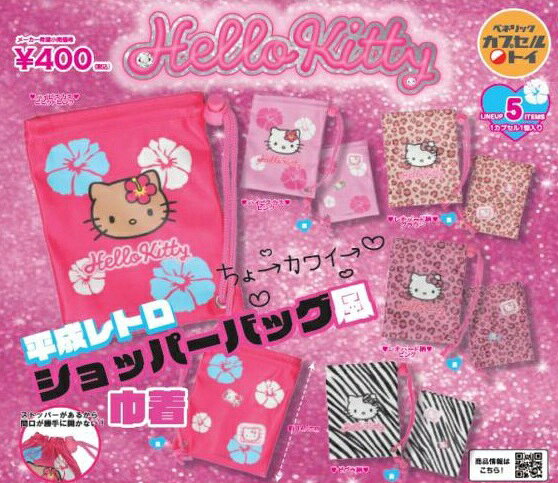 楽天市場】ハローキティ 福袋（コレクション｜ホビー）の通販