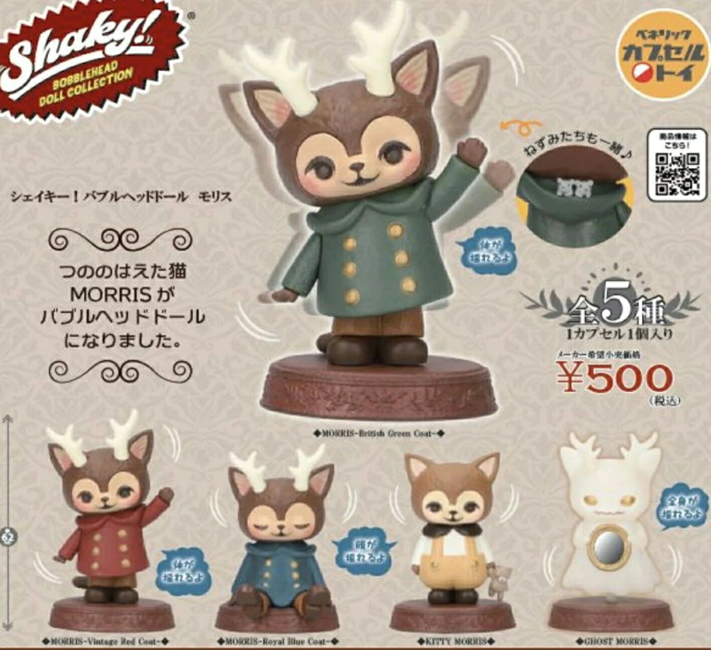 楽天市場】morris フィギュアの通販