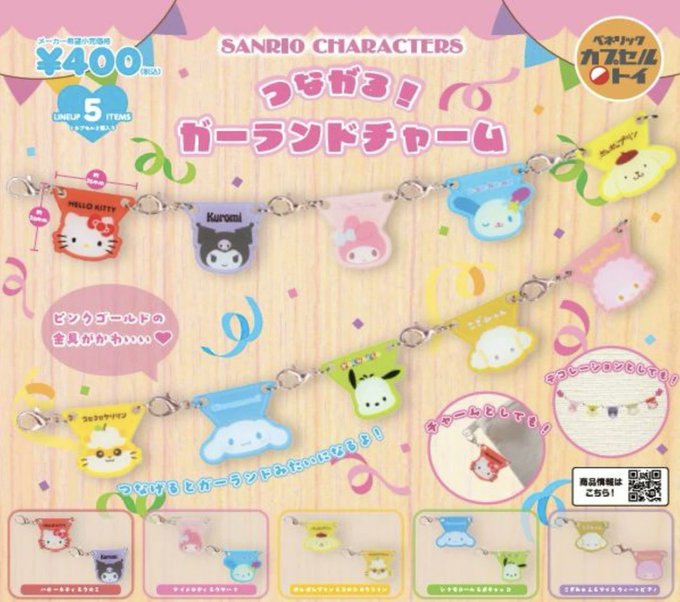 楽天市場】サンリオ ポチャッコ（コレクション｜ホビー）の通販