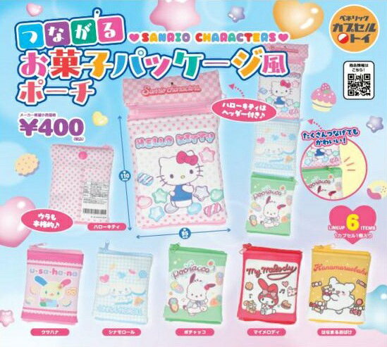 楽天市場】つながるサンリオハウス キャラクターの通販