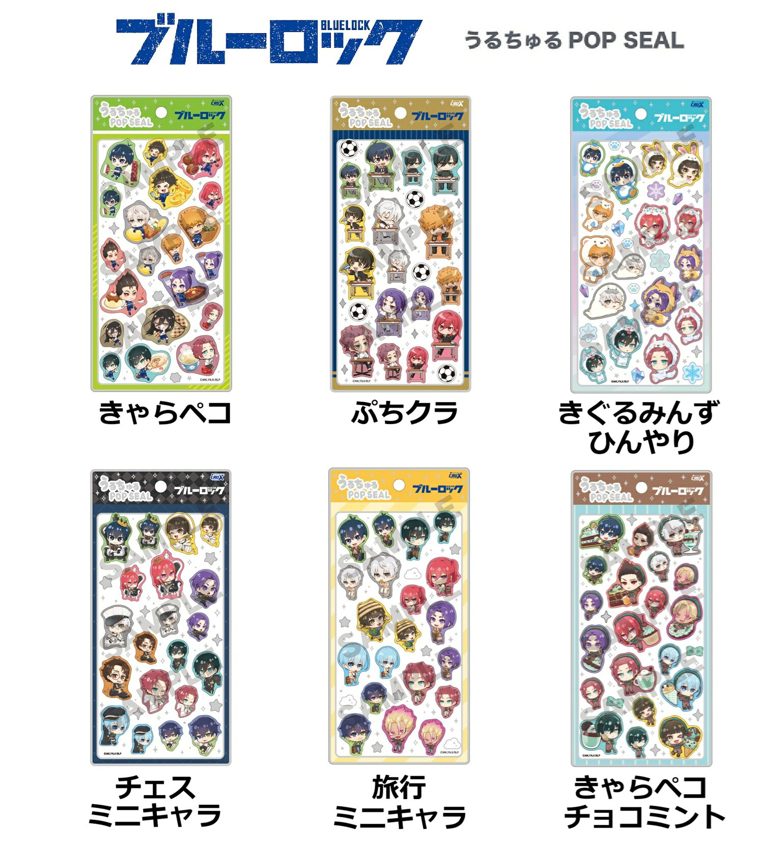 楽天市場】うるちゅるPOP SEALの通販