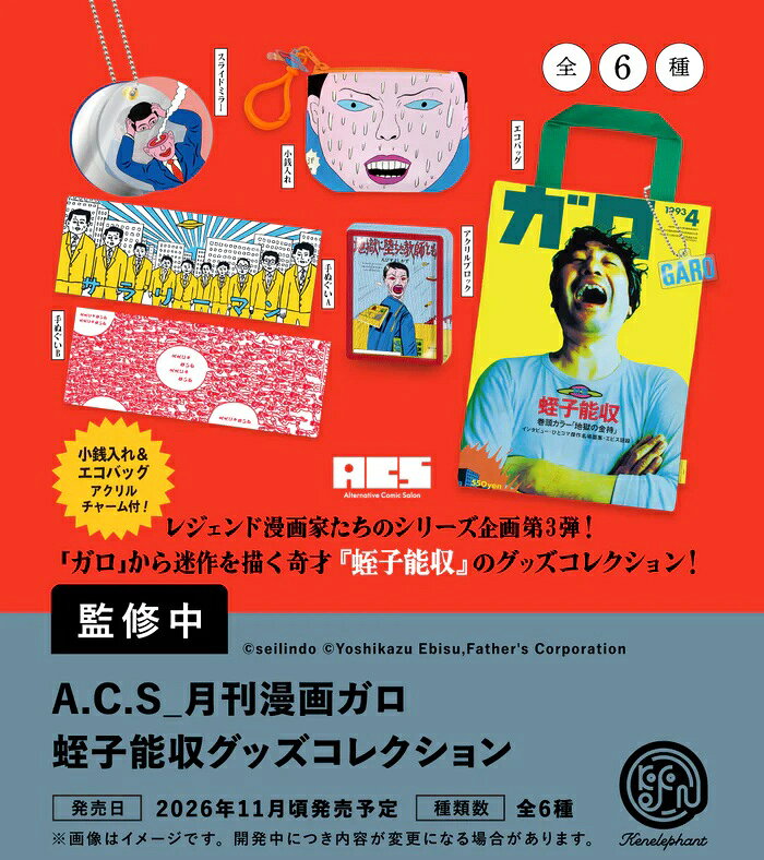 楽天市場】蛭子能収 漫画の通販