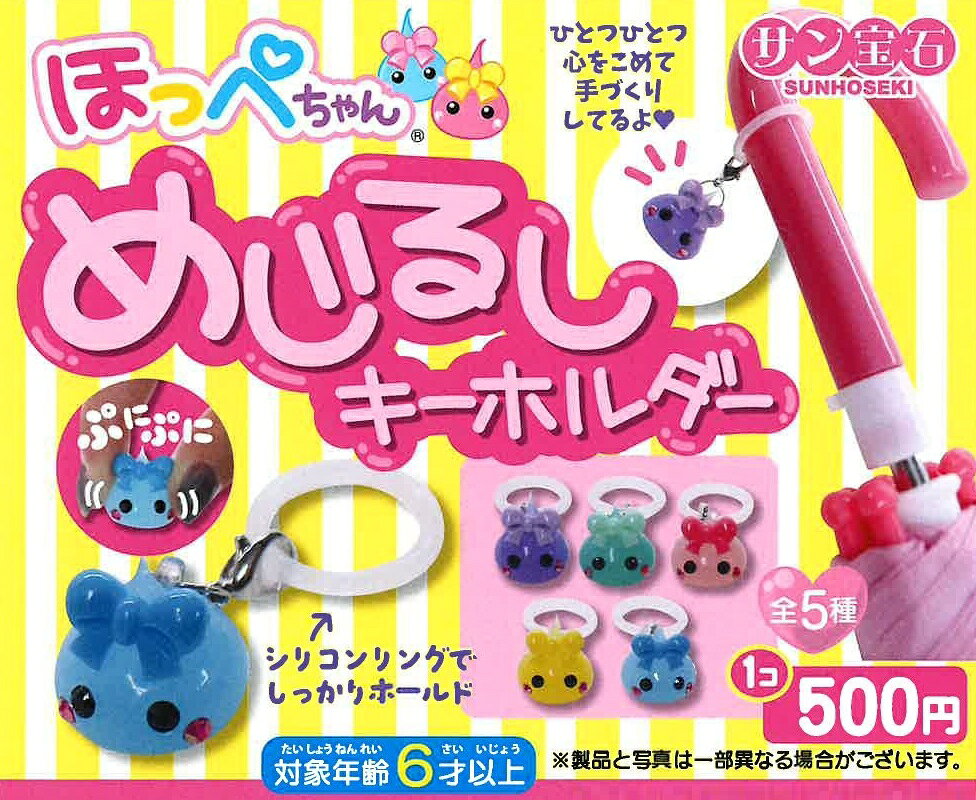 楽天市場】ほっぺちゃん セットの通販