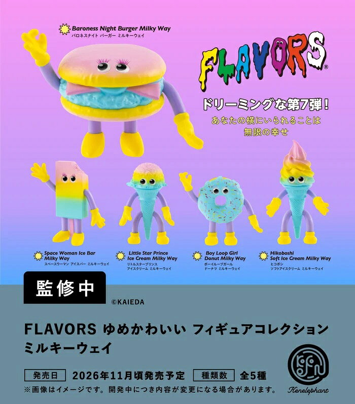 楽天市場】フレーバーズ（ホビー）の通販