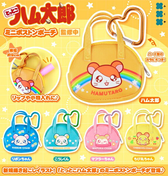 楽天市場】とっとこハム太郎の通販
