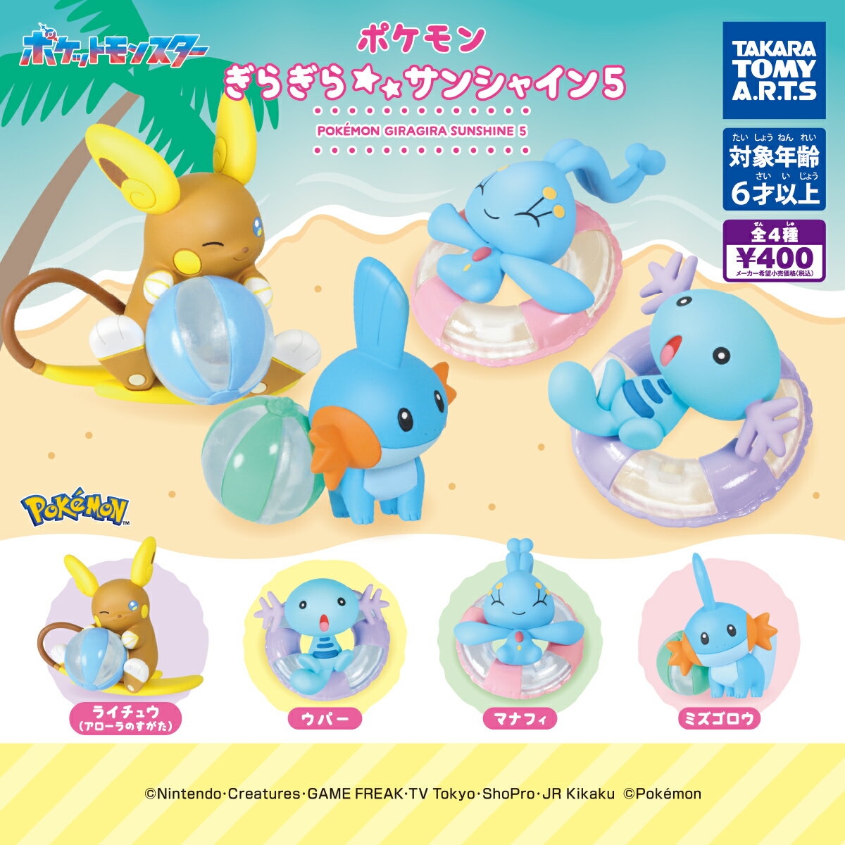 楽天市場】ポケモン（コレクション｜ホビー）の通販