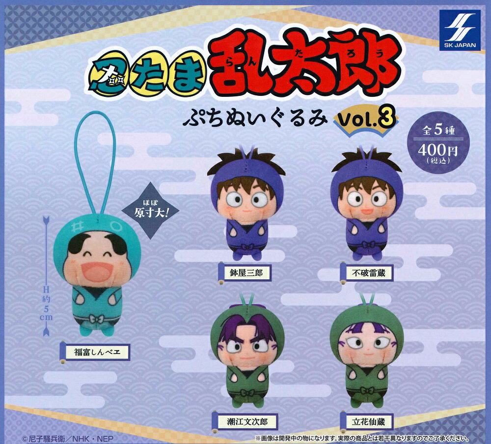 楽天市場】忍たま乱太郎（コレクション｜ホビー）の通販