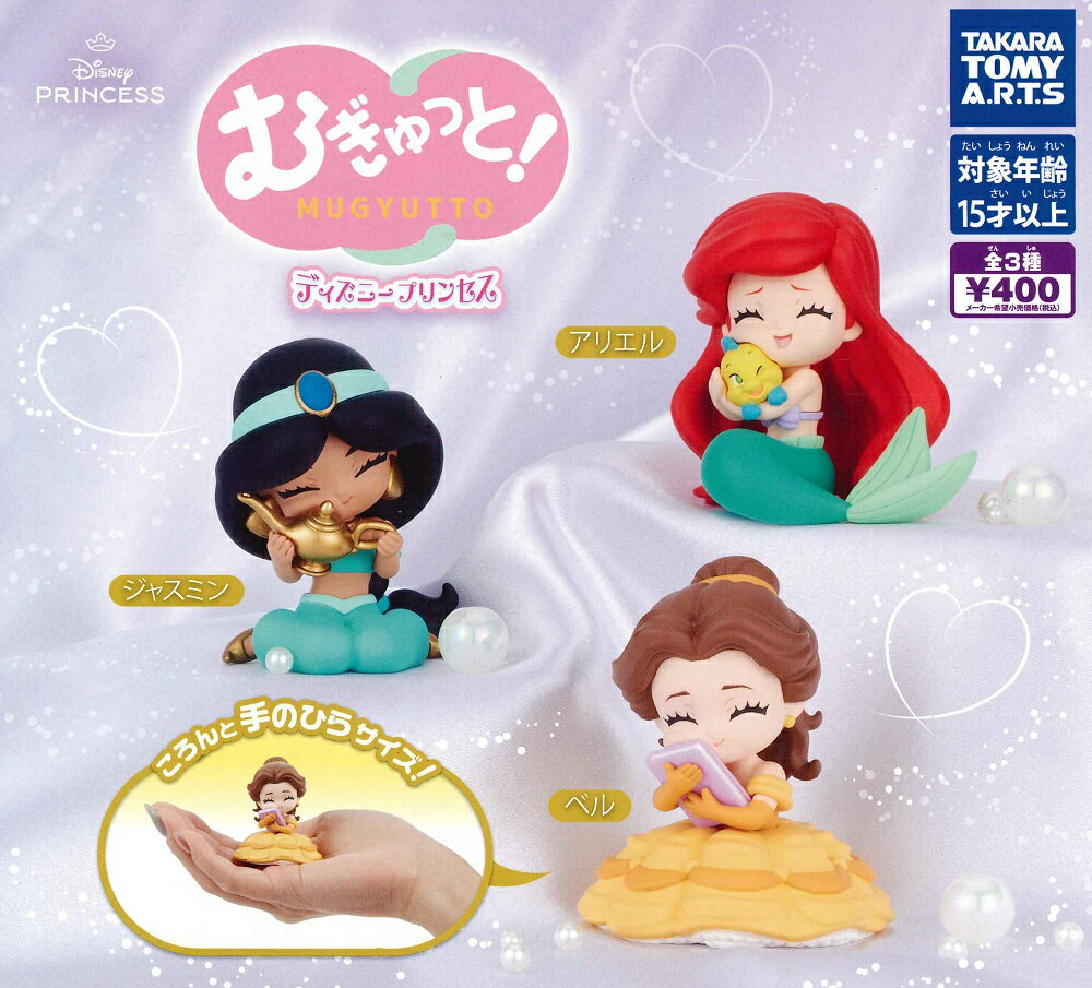 楽天市場】ディズニープリンセス（コレクション｜ホビー）の通販