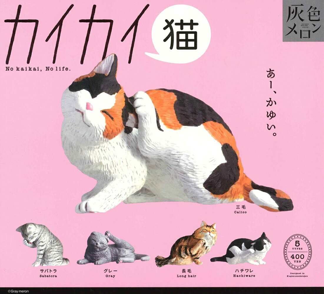 楽天市場】猫（コレクション｜ホビー）の通販