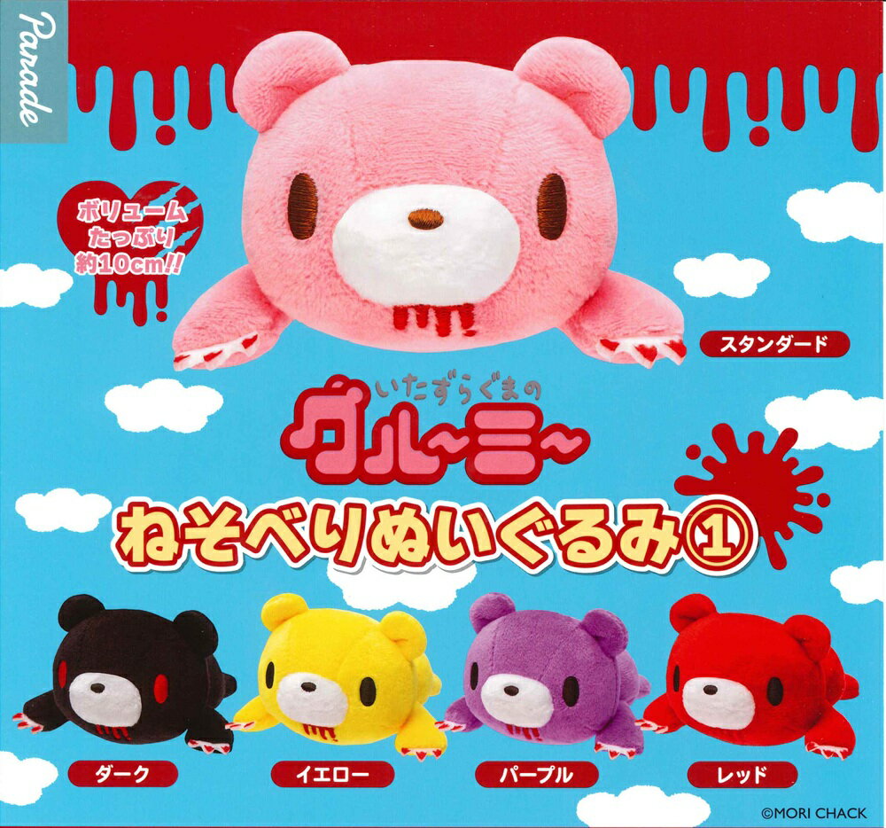 楽天市場】グルーミー ぬいぐるみ（コレクション｜ホビー）の通販