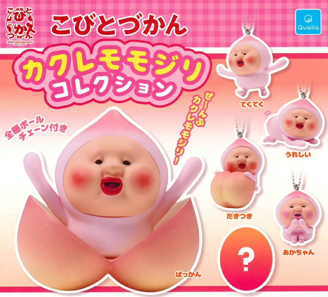 楽天市場】こびとづかん（コレクション｜ホビー）の通販